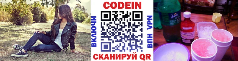 Кодеиновый сироп Lean напиток Lean (лин)  Североуральск 