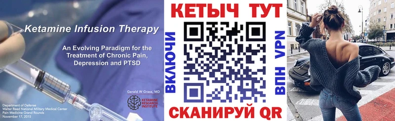 КЕТАМИН VHQ  Североуральск 