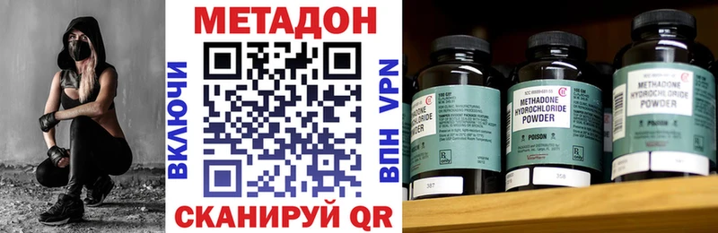 KRAKEN ONION  как найти наркотики  Североуральск  Метадон VHQ 